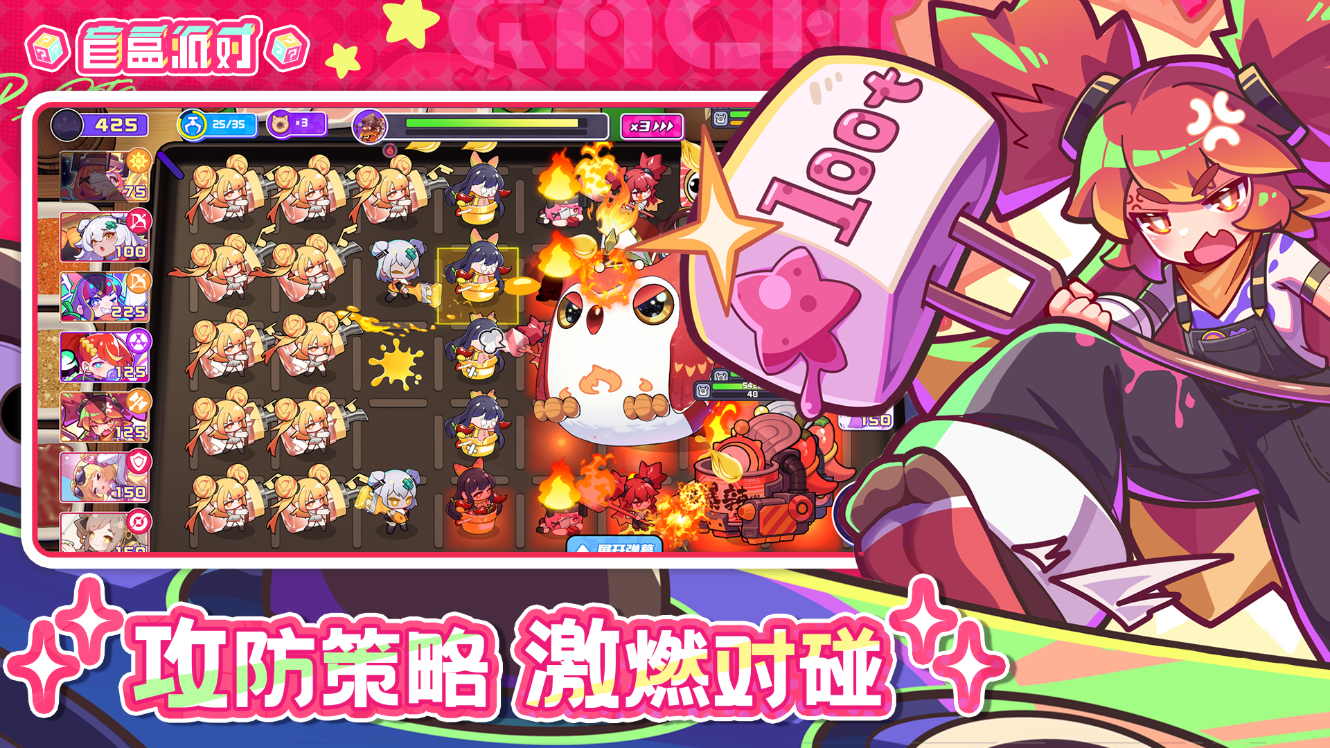 盲盒派对游戏截图