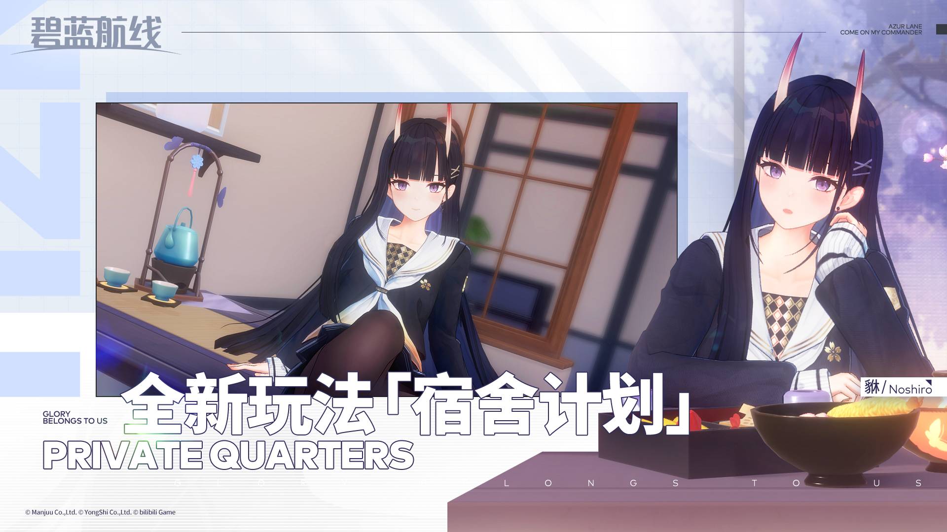 碧蓝航线游戏截图