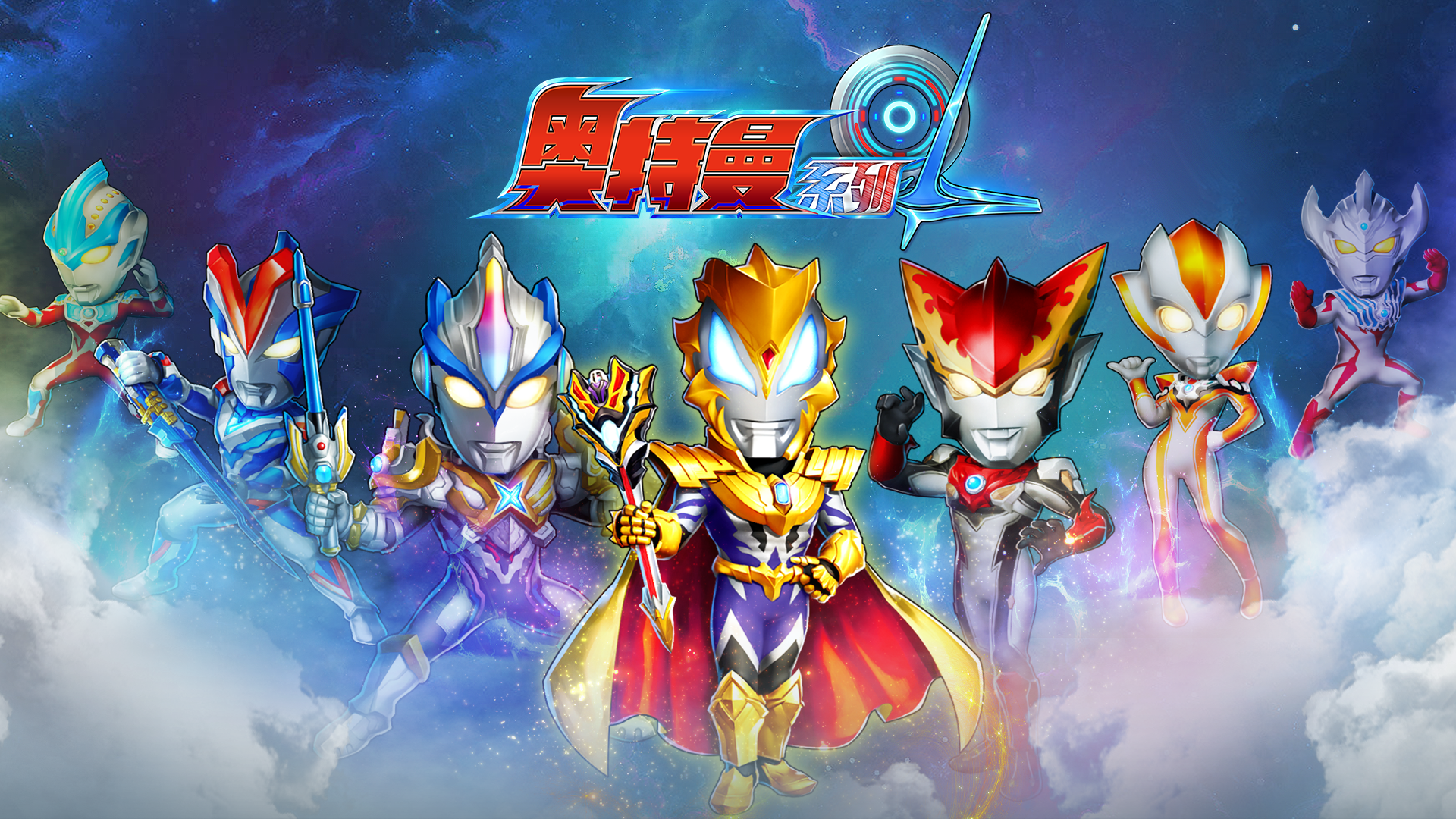 奥特曼系列OL游戏宣传图，展示游戏战斗场景和角色