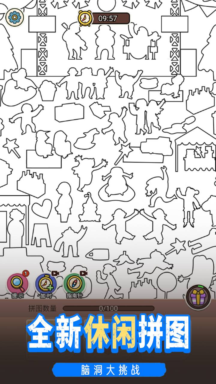 脑子有个坑游戏截图