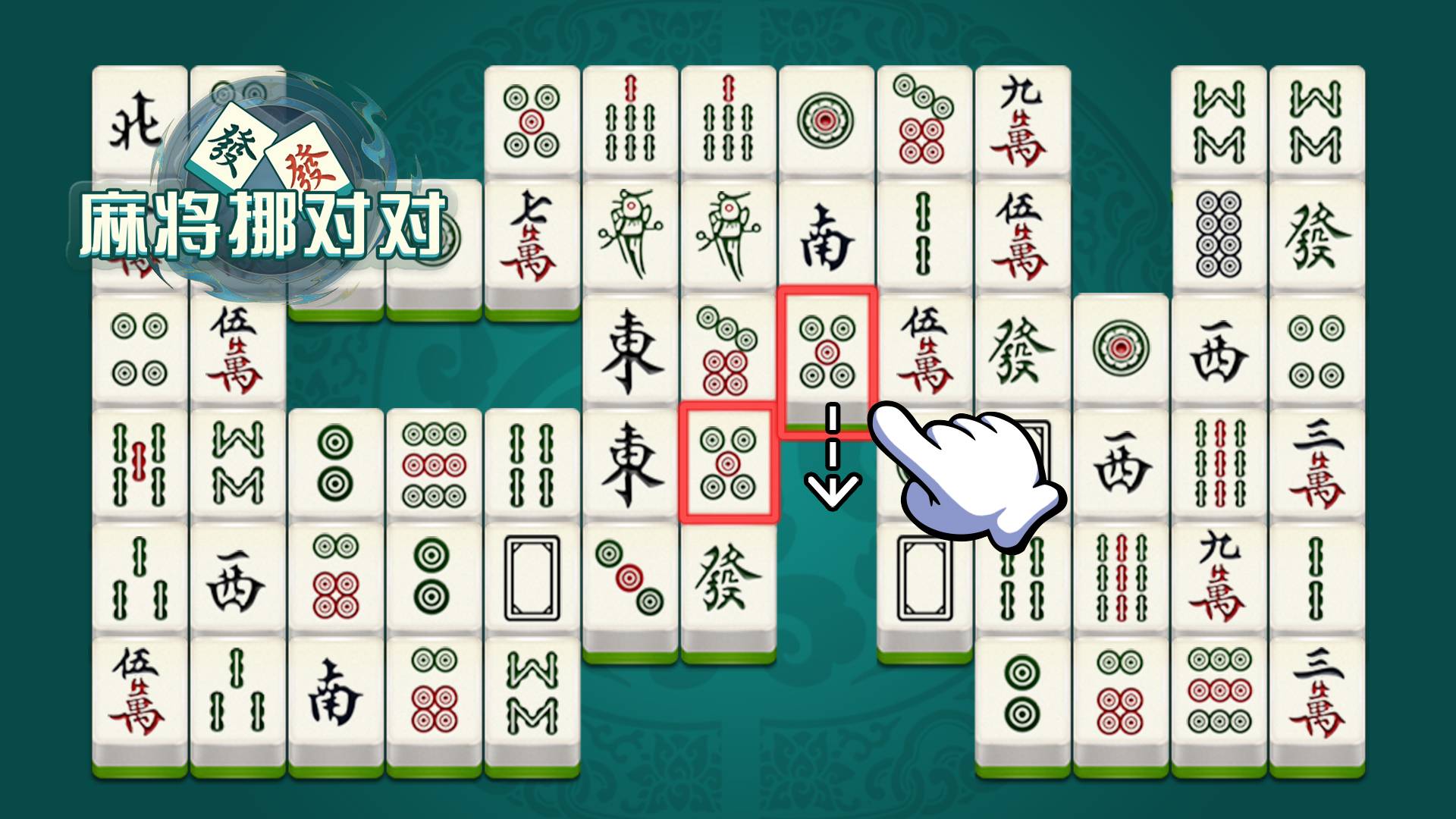 麻将挪对对游戏宣传图，展示游戏战斗场景和角色