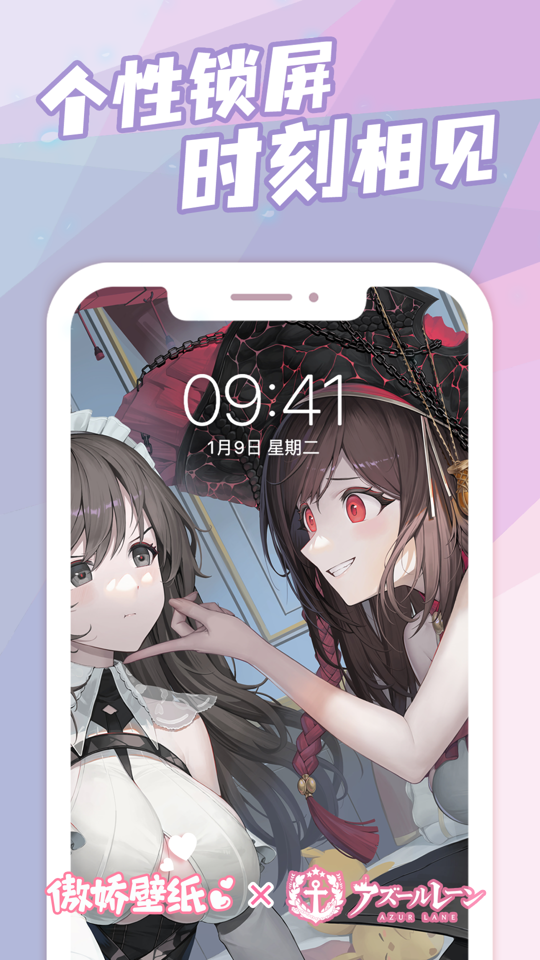 傲娇壁纸游戏截图