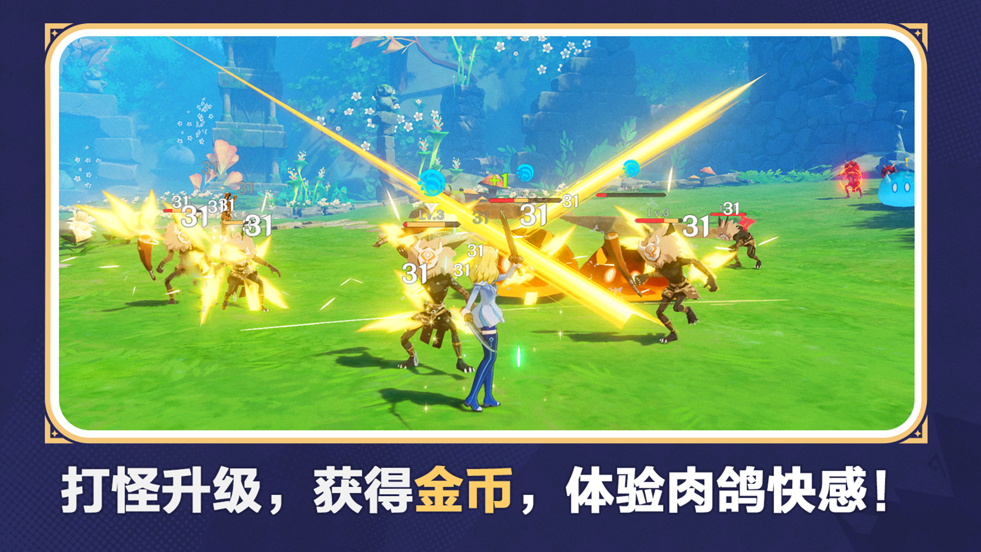 提瓦特冒险：碎域秘境游戏截图