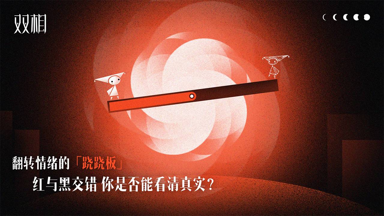 游戏画面截图2