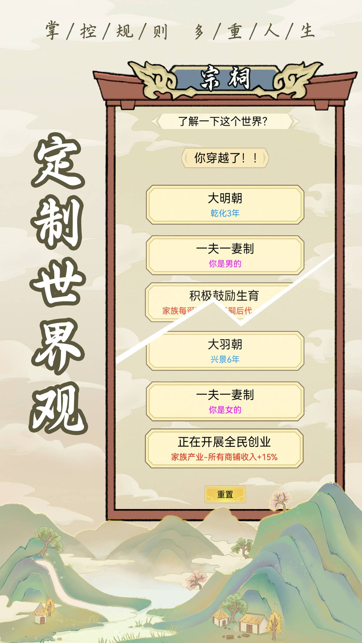 游戏画面截图3