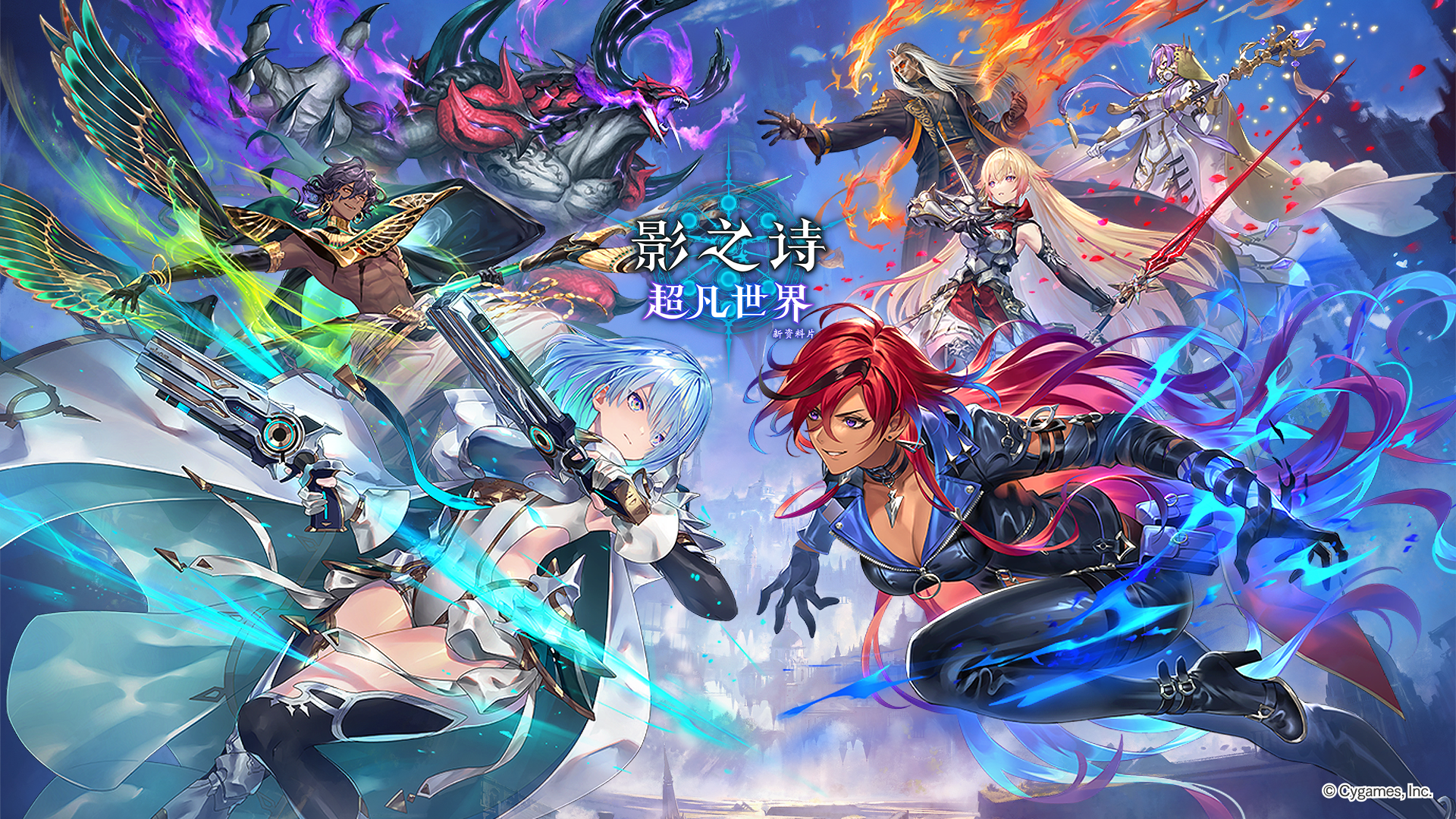 影之诗游戏宣传图，展示游戏战斗场景和角色