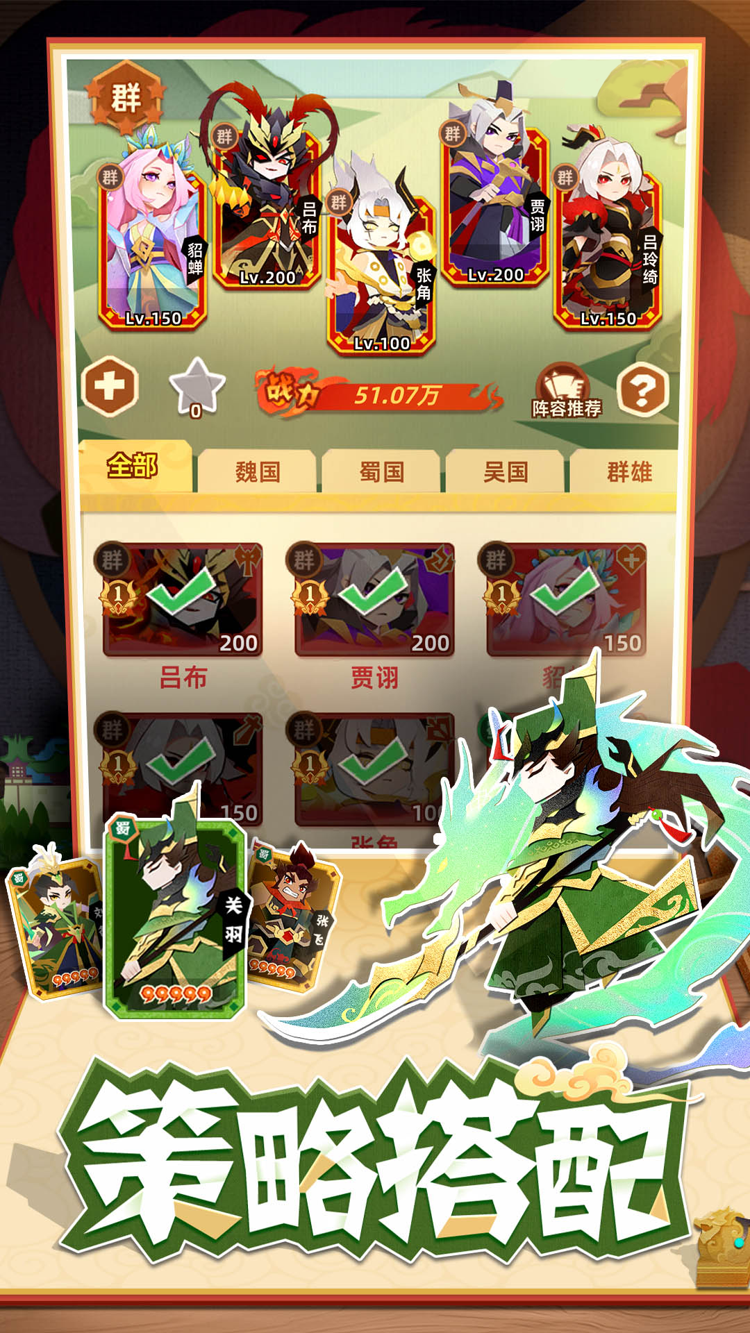 纯三国游戏截图