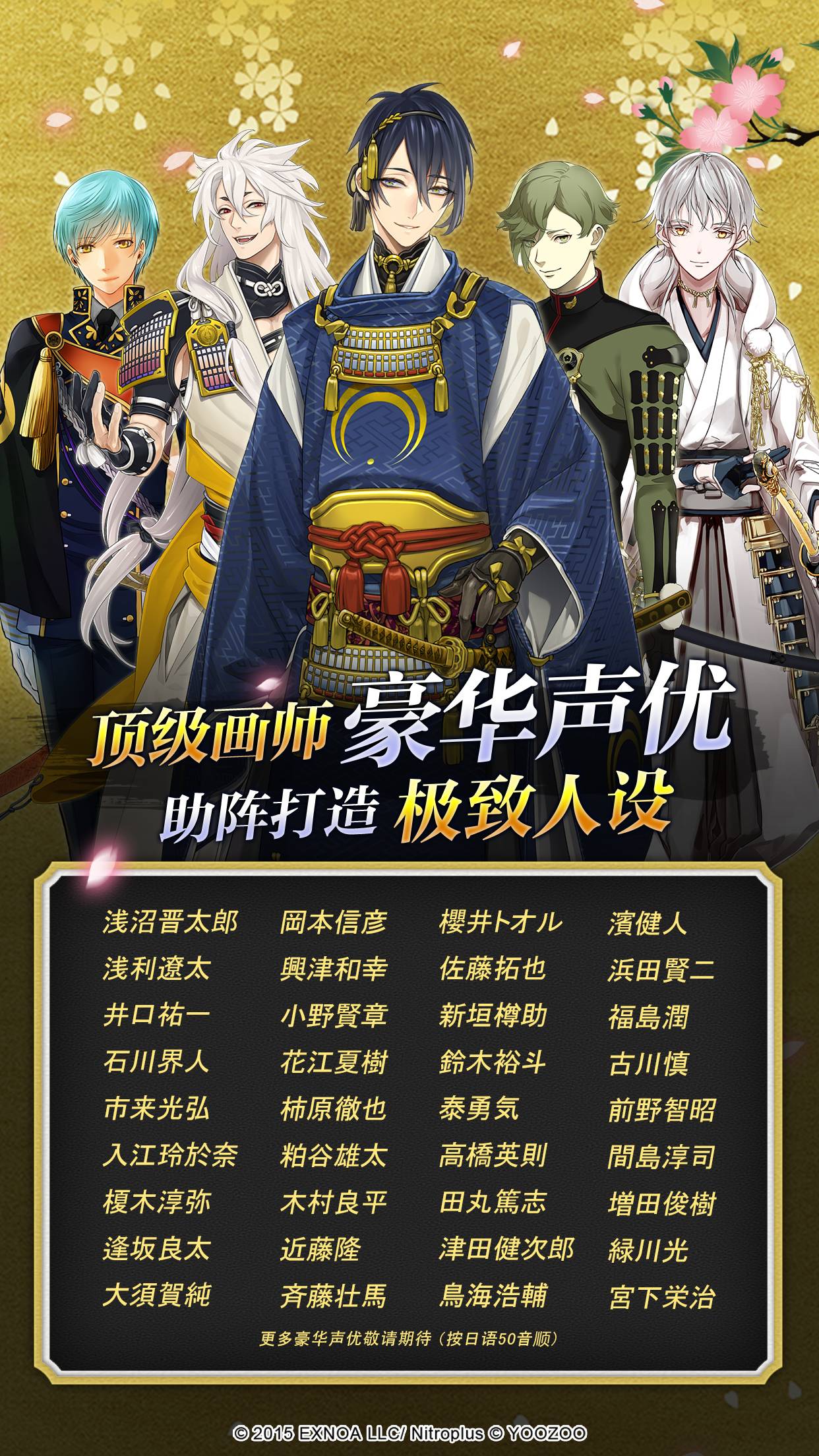 刀剑乱舞-ONLINE-游戏截图