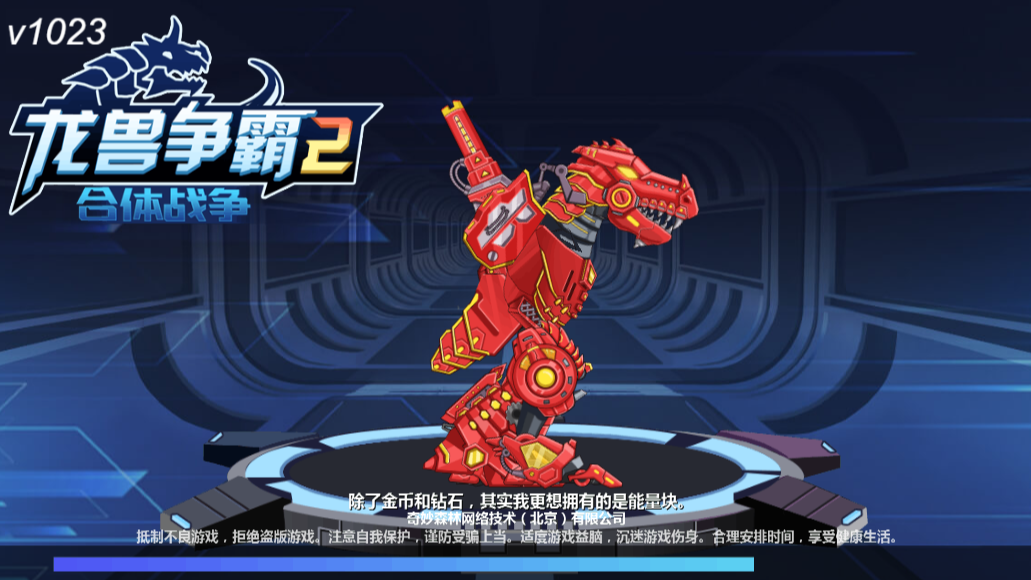 游戏画面截图1