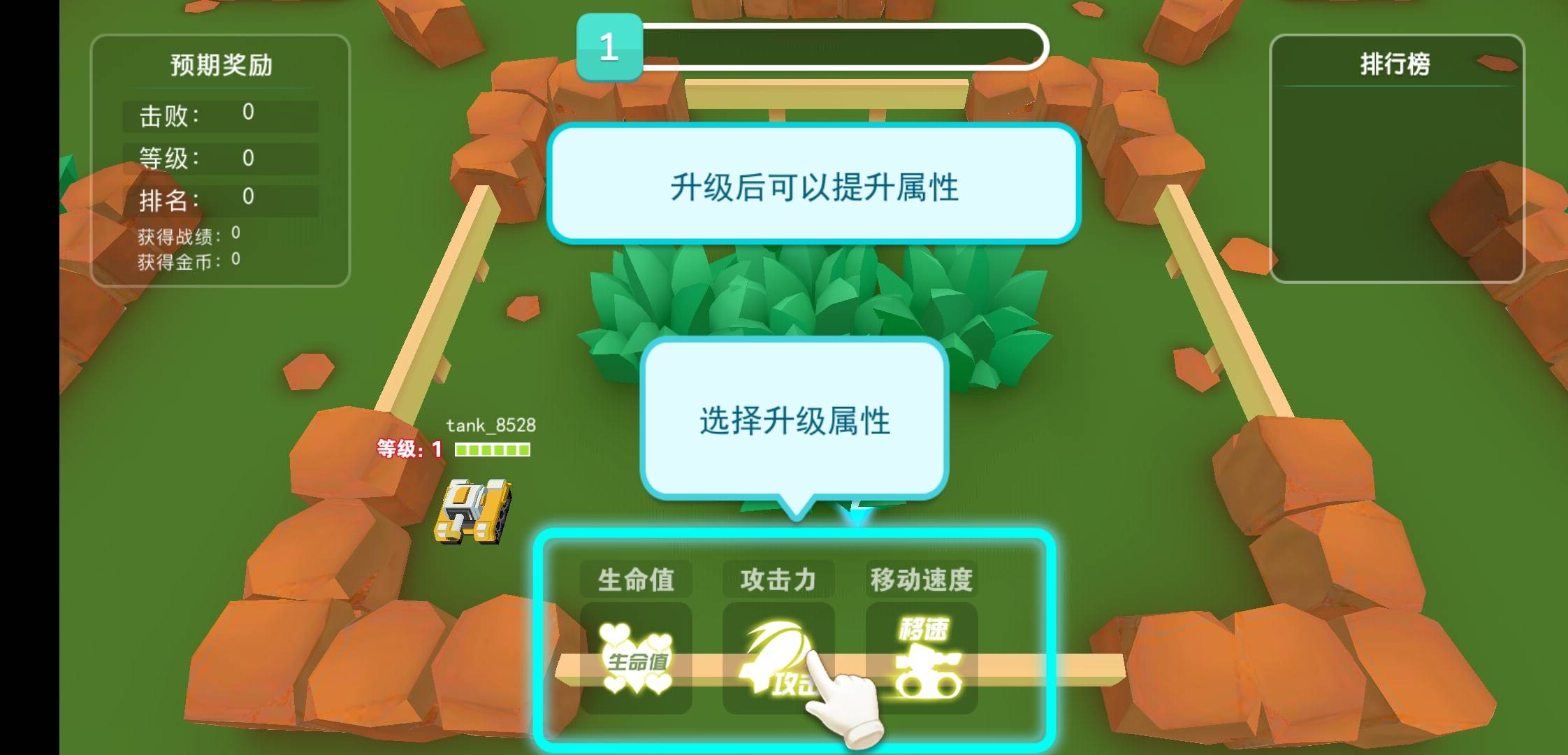 重装坦克争霸游戏截图