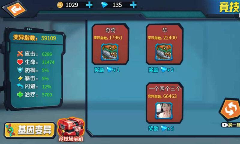 最强变异龟游戏截图