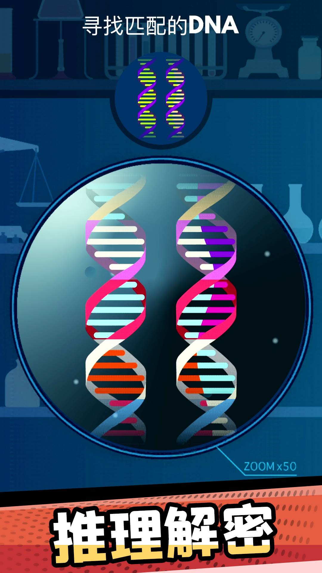 破案小天才游戏截图