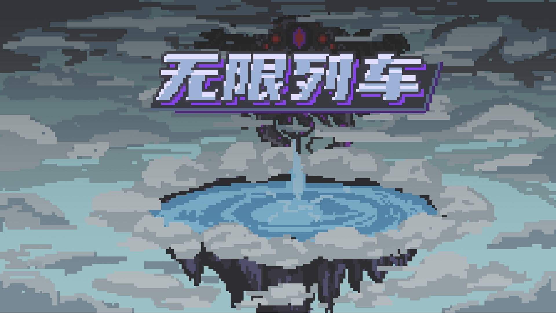 游戏画面截图1