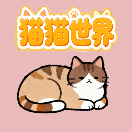 猫猫世界游戏Logo