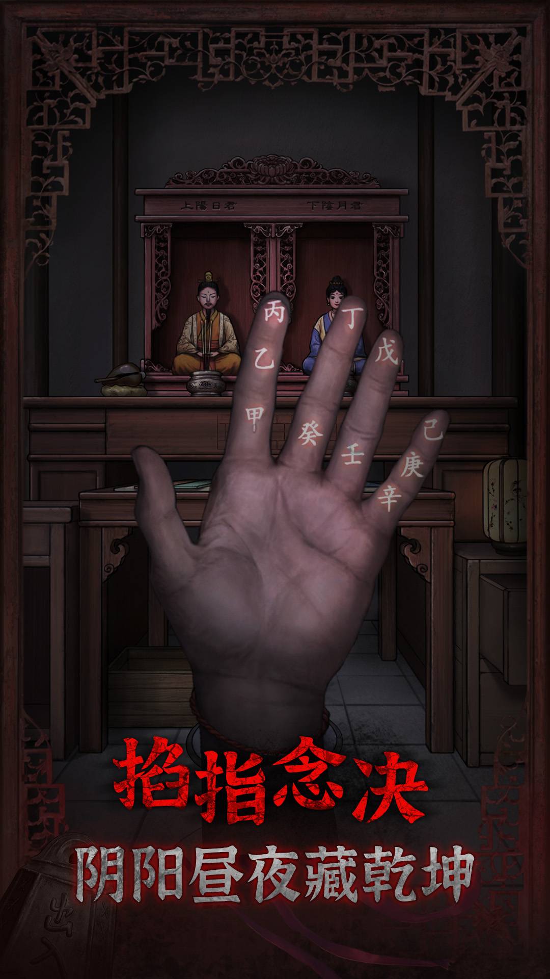 封门村游戏截图