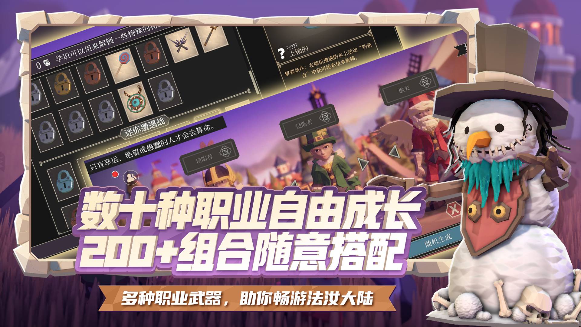 为了吾王游戏截图