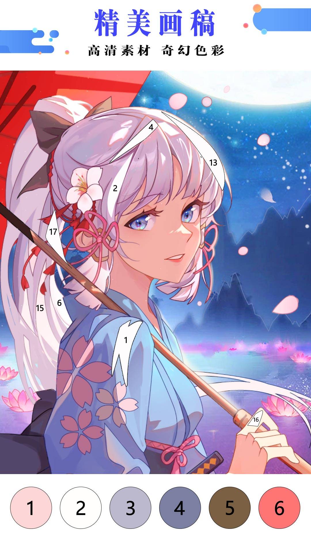 绘画涂色书游戏截图