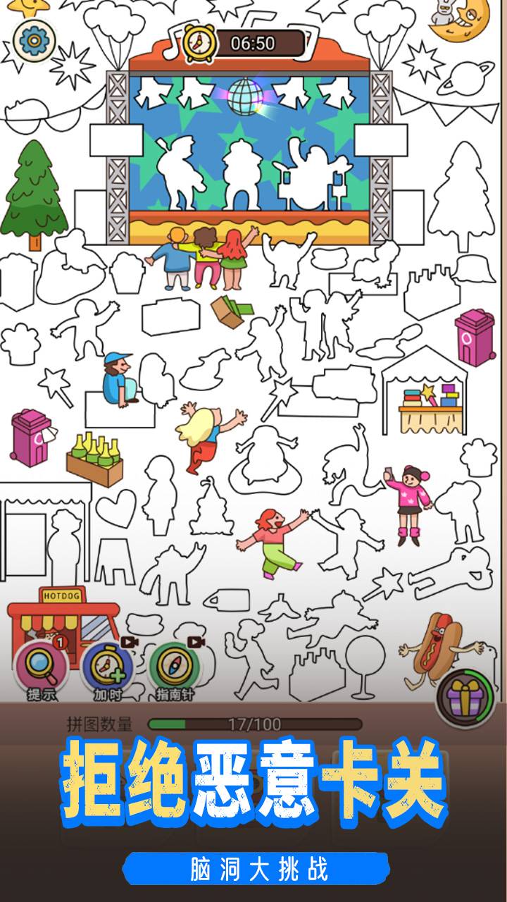 脑子有个坑游戏截图