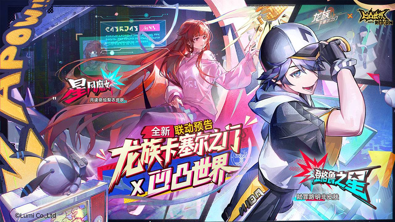 龙族：卡塞尔之门游戏截图