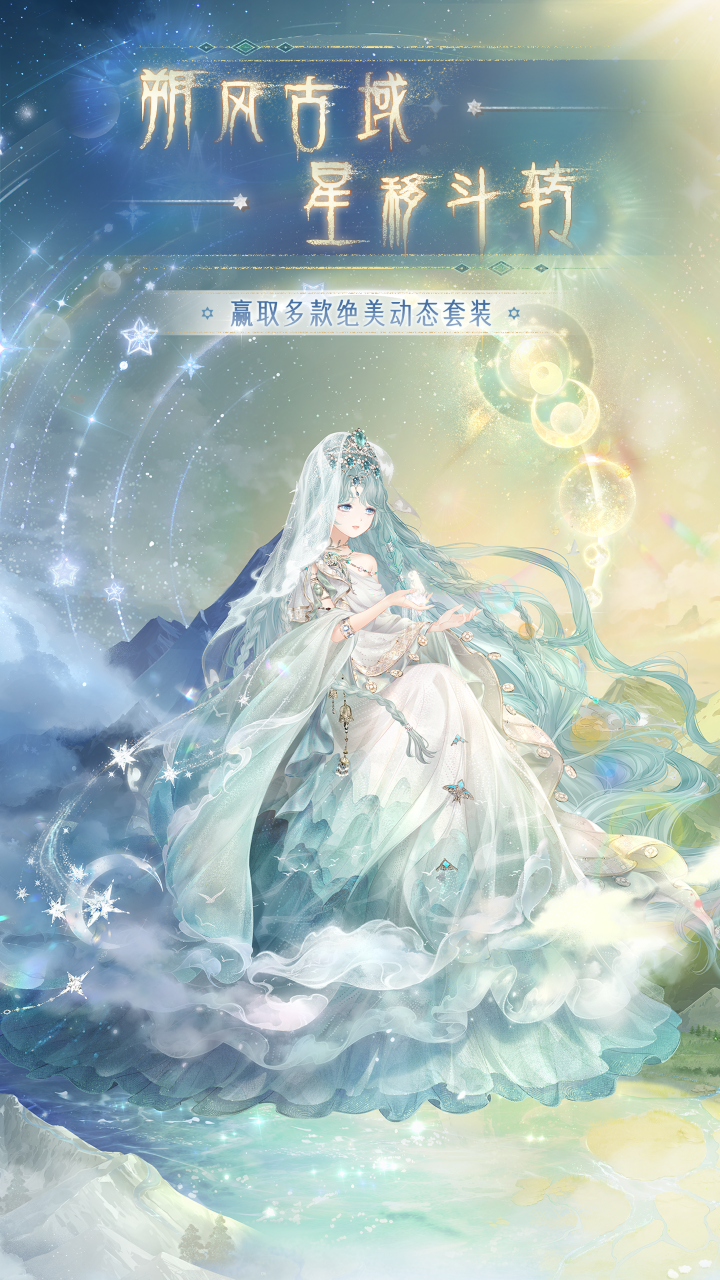 奇迹暖暖游戏截图