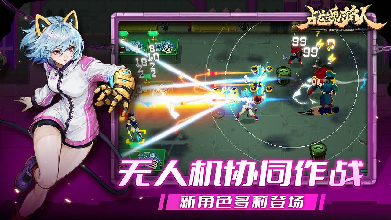 战魂铭人游戏截图