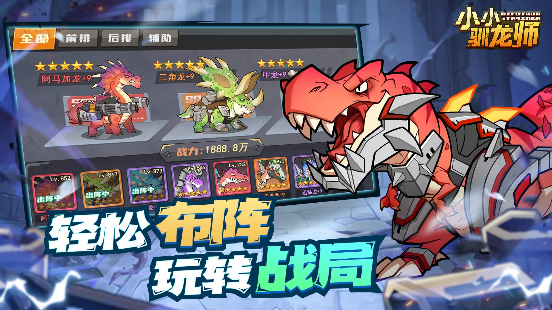 小小驯龙师游戏软件V1.0游戏截图