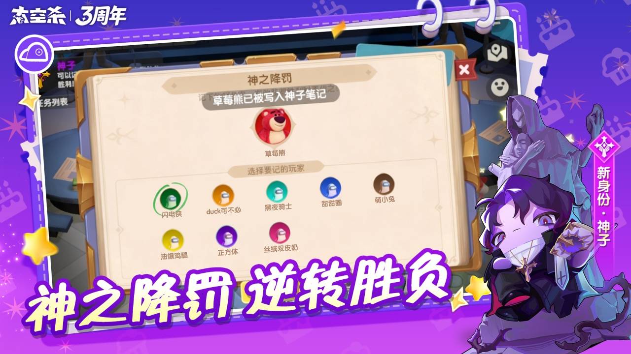 太空杀游戏截图