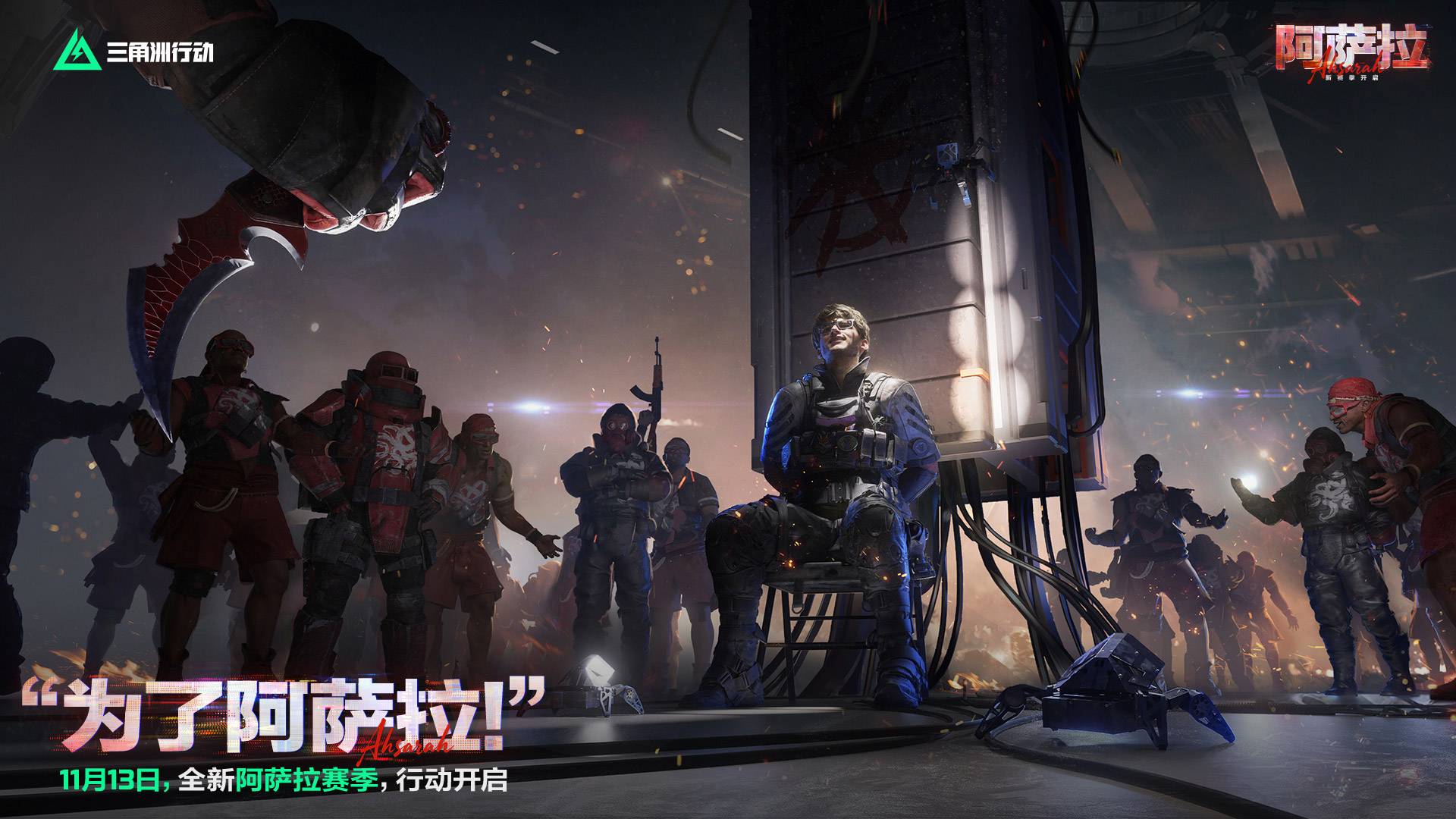 三角洲行动游戏截图