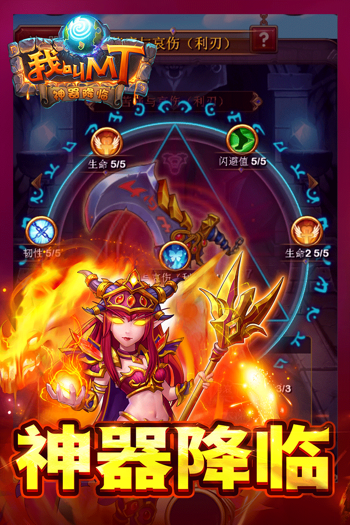 我叫MT游戏截图