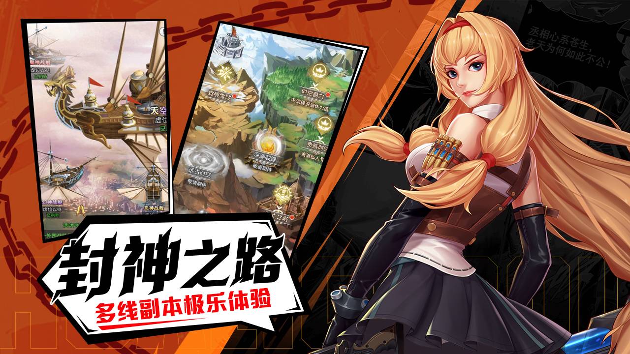 决战洪荒游戏截图