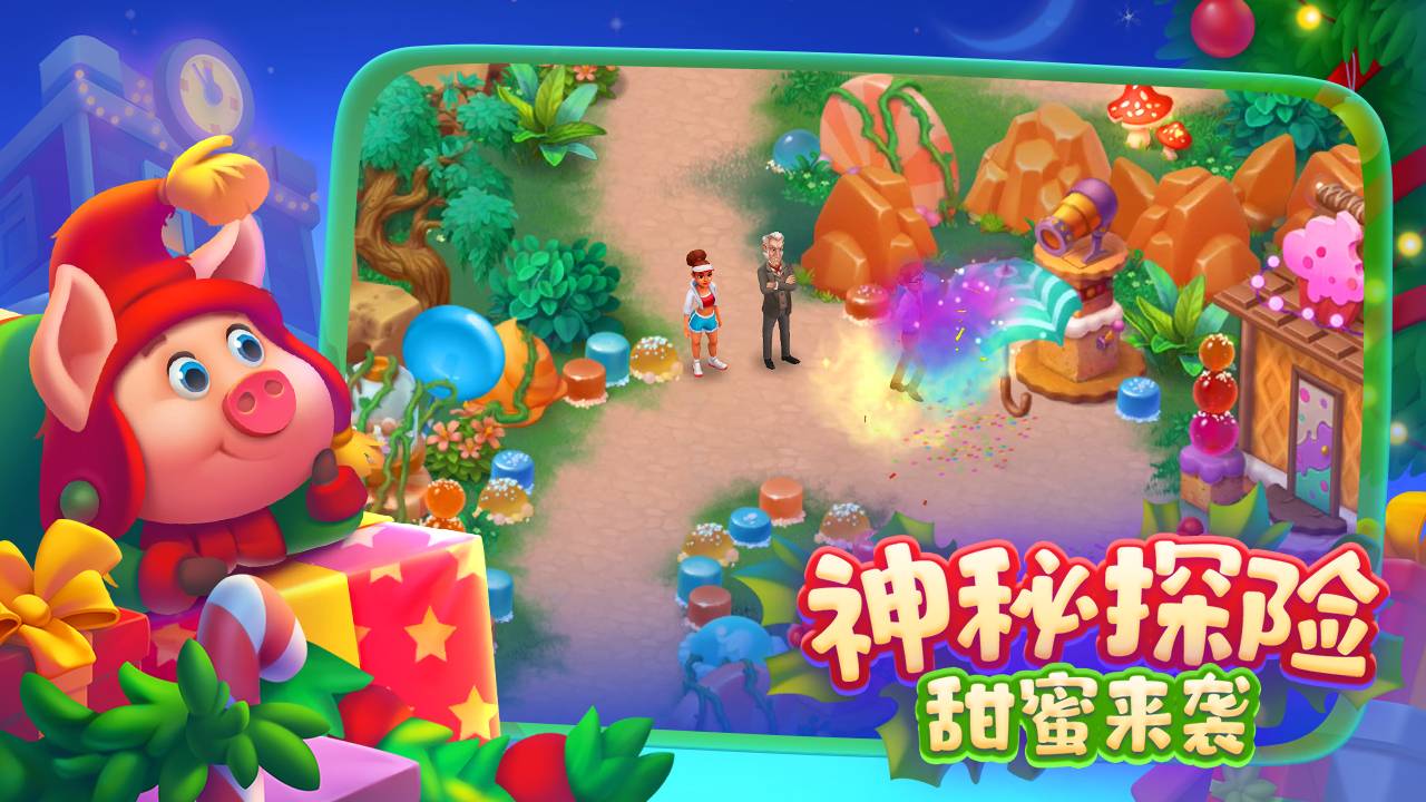 梦想城镇游戏截图