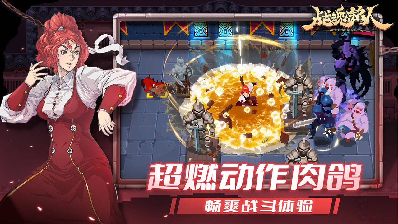 战魂铭人游戏截图