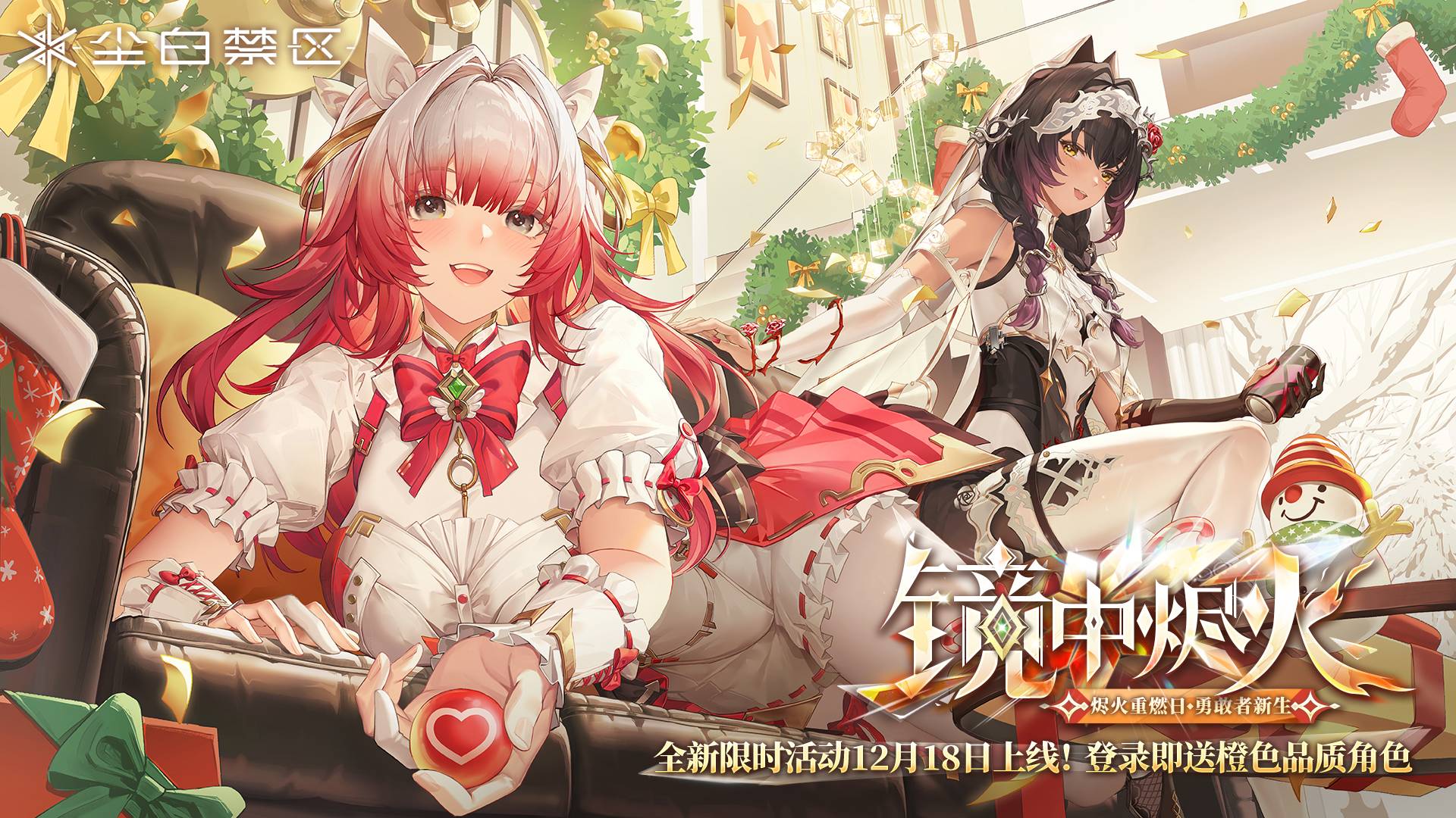 尘白禁区游戏截图