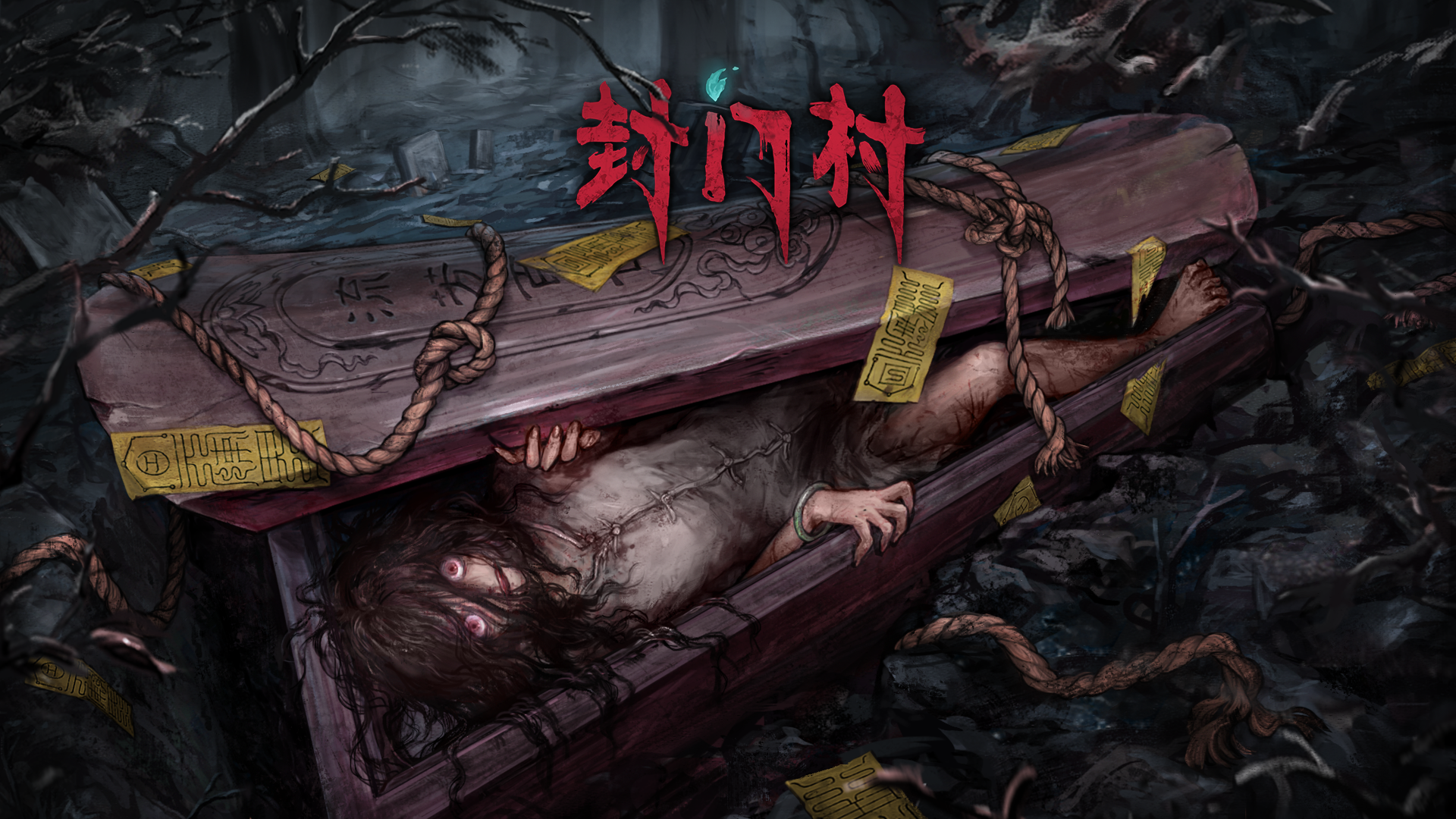 封门村游戏宣传图，展示游戏战斗场景和角色