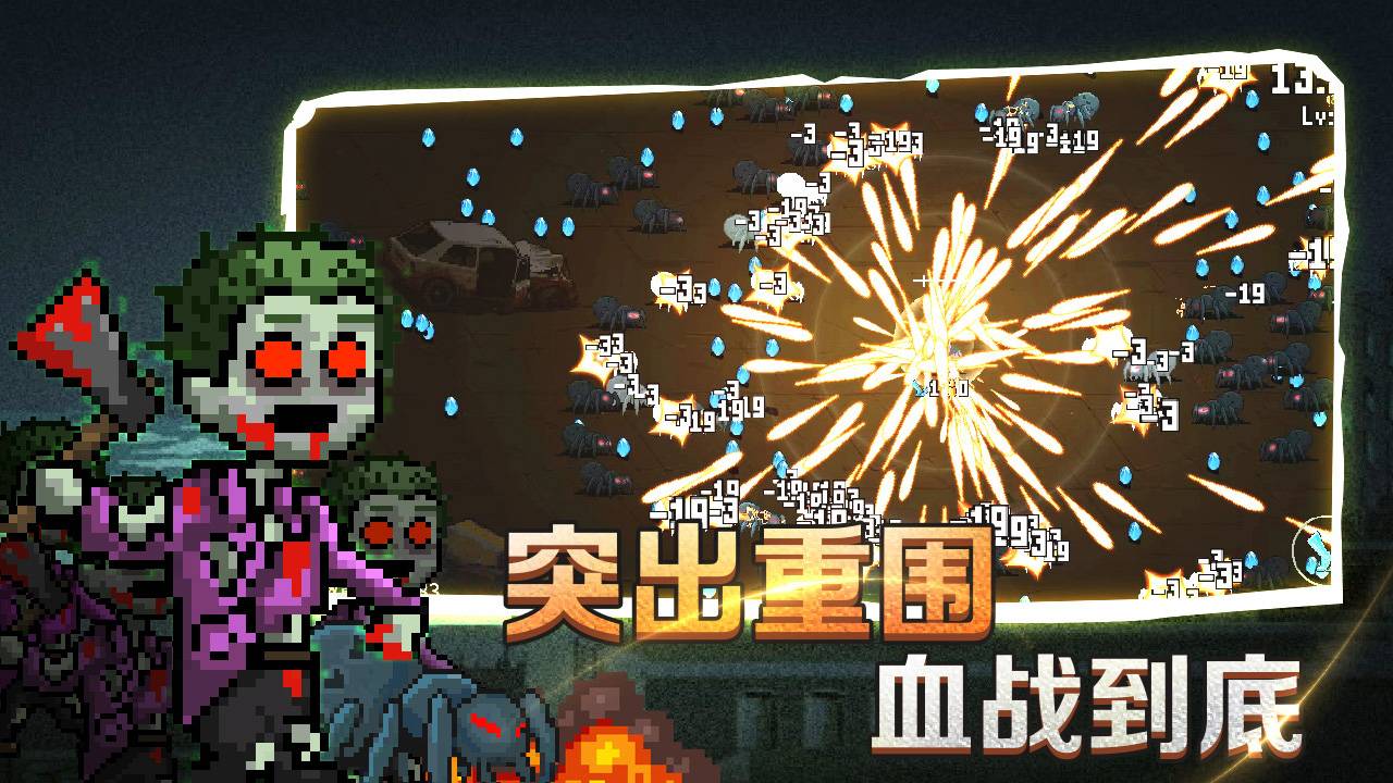 游戏画面截图3