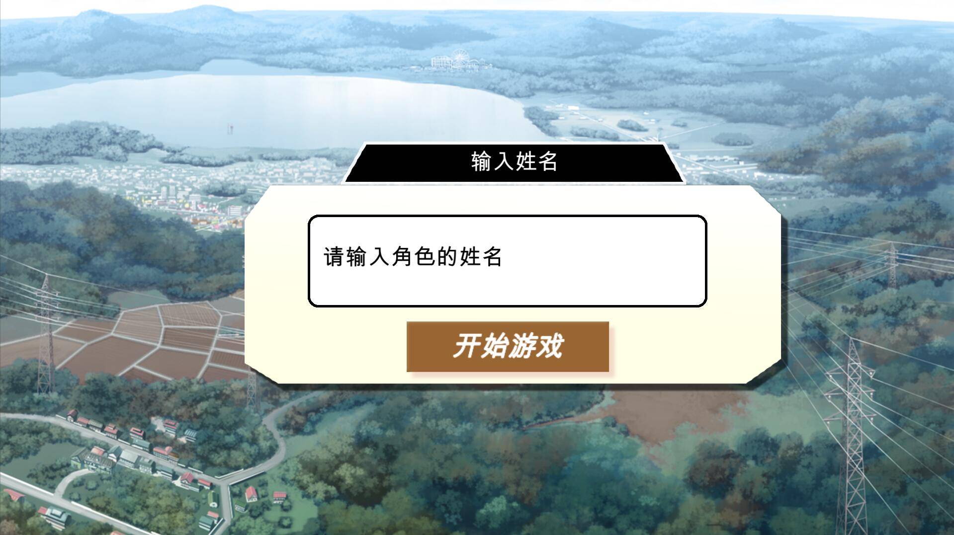 彼岸风之聆听游戏截图