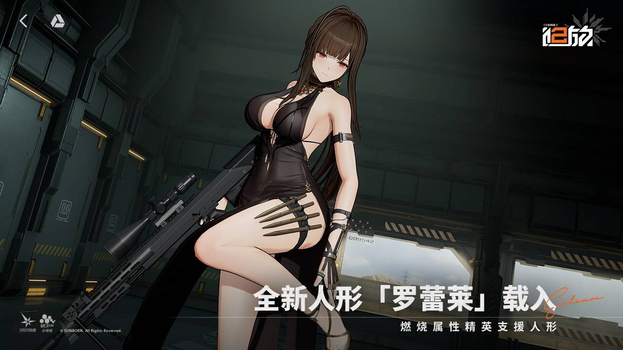 少女前线2：追放游戏截图