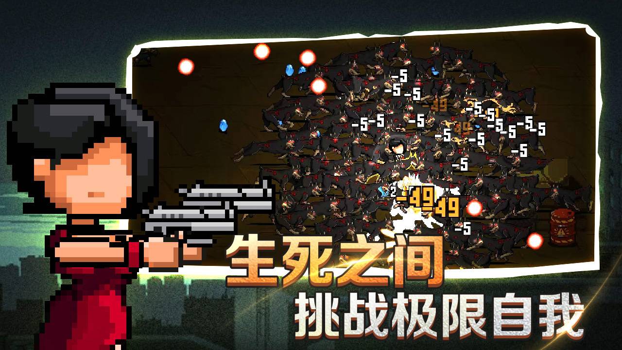 游戏画面截图2
