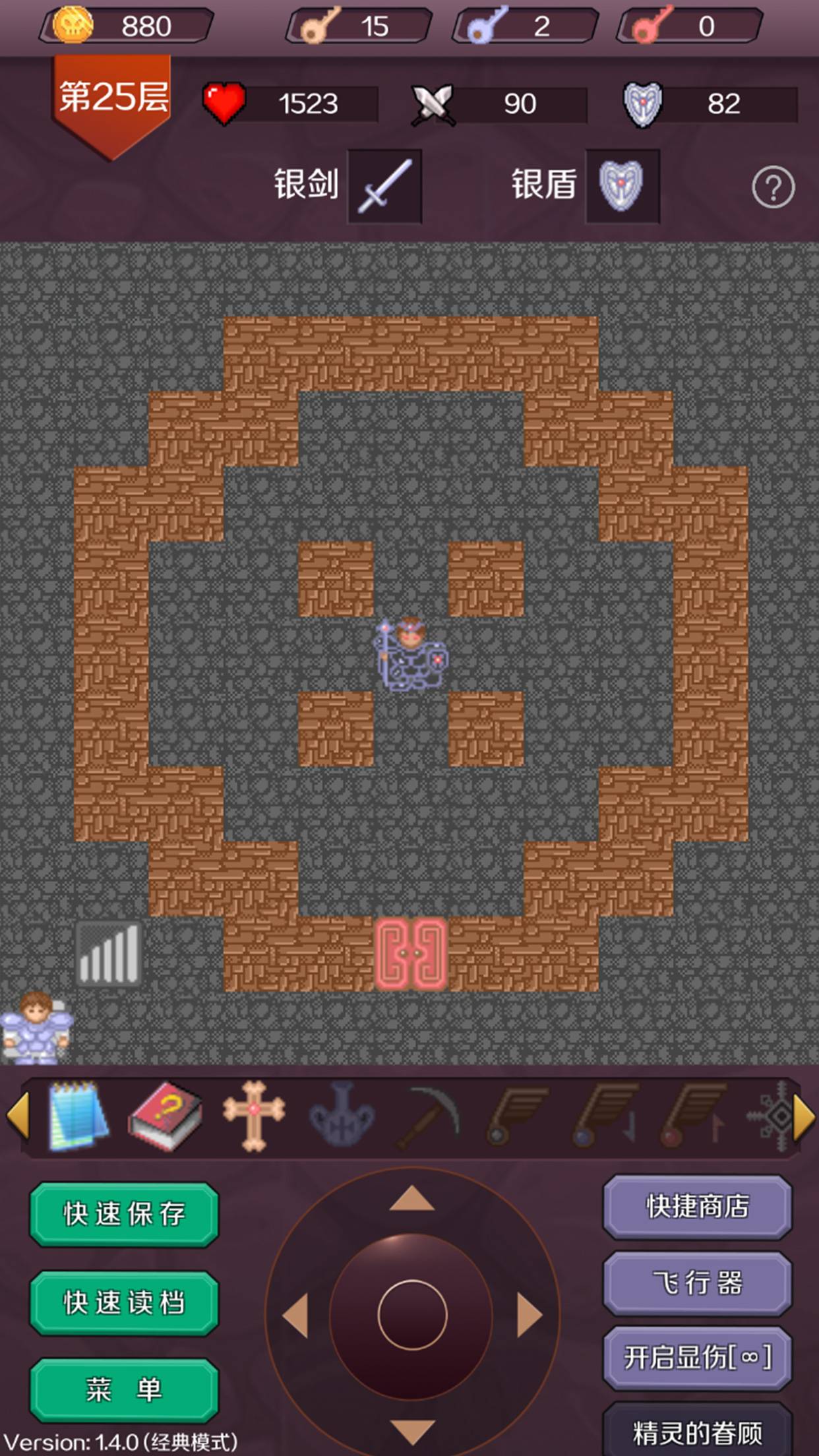 经典魔塔50层游戏截图