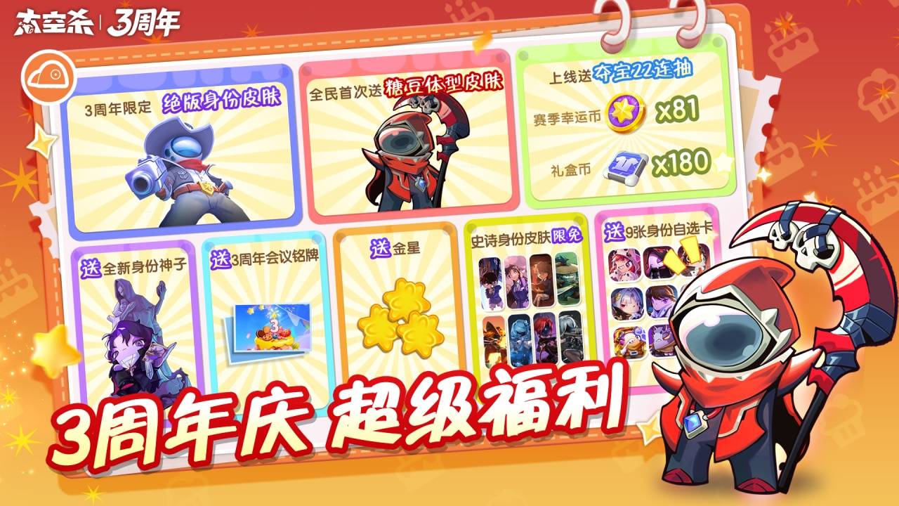 太空杀游戏截图