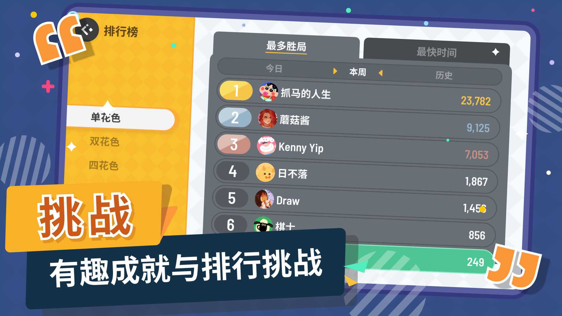 蜘蛛纸牌游戏截图