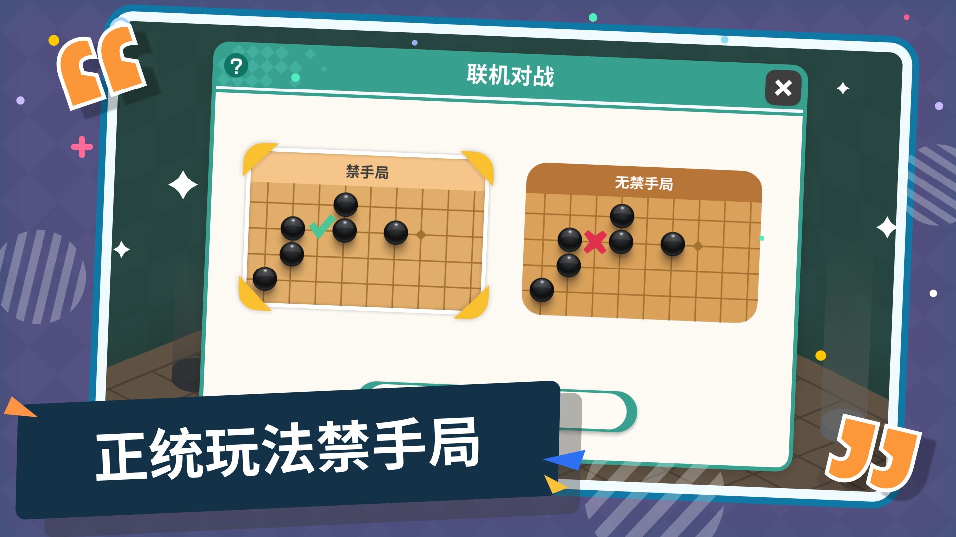 五子棋游戏截图