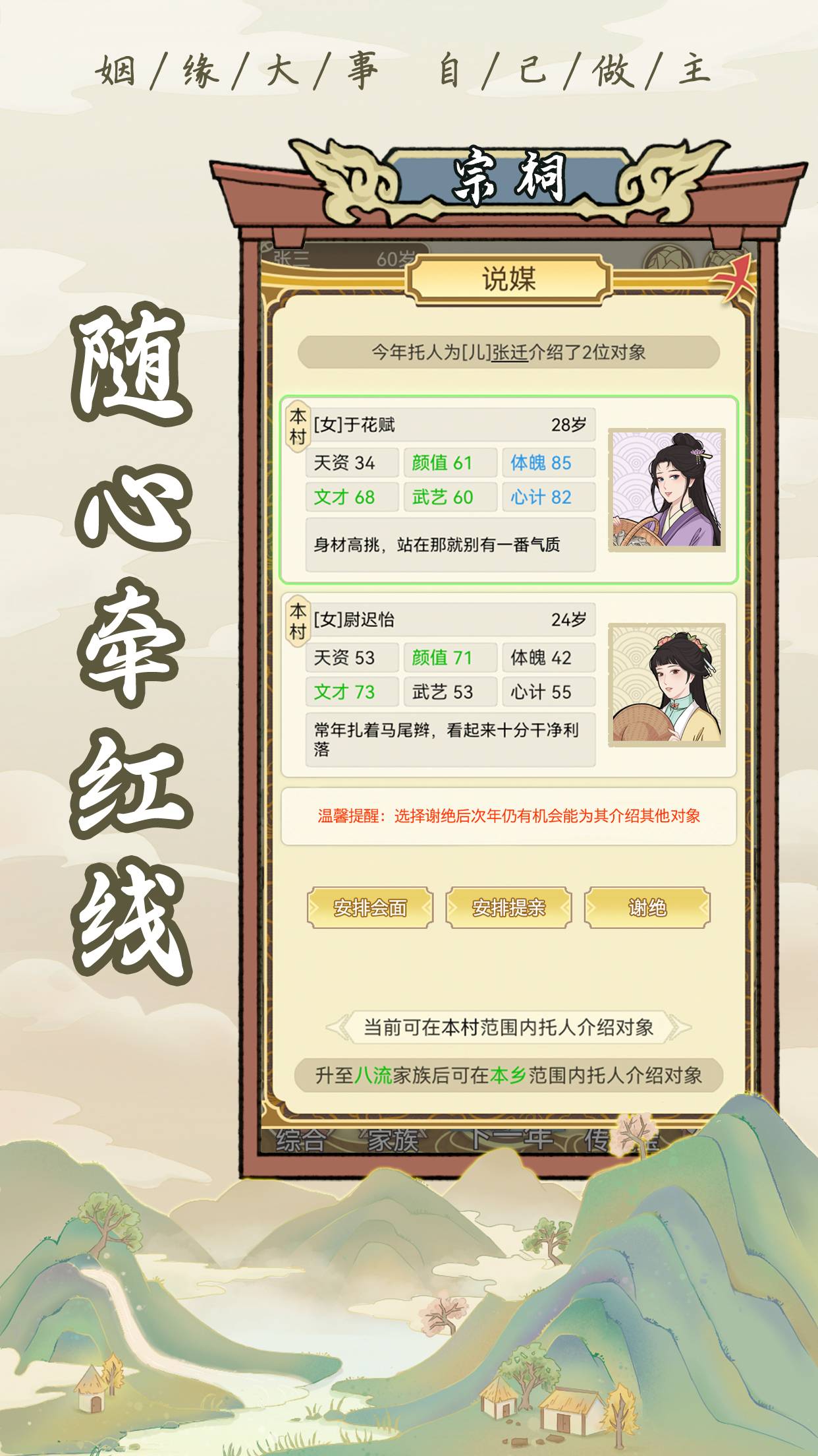 游戏画面截图4