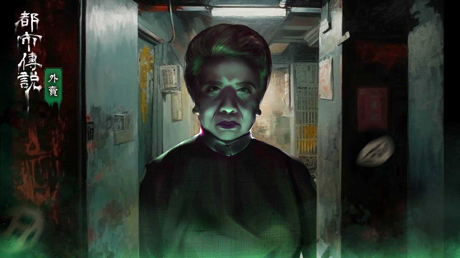 都市传说外卖游戏宣传图，展示游戏战斗场景和角色