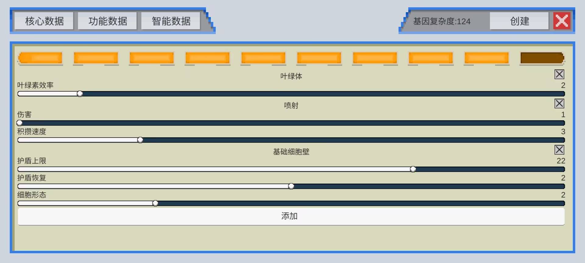 基因进化论游戏截图