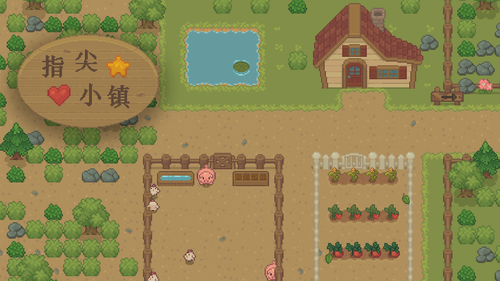 指尖小镇游戏宣传图，展示游戏战斗场景和角色