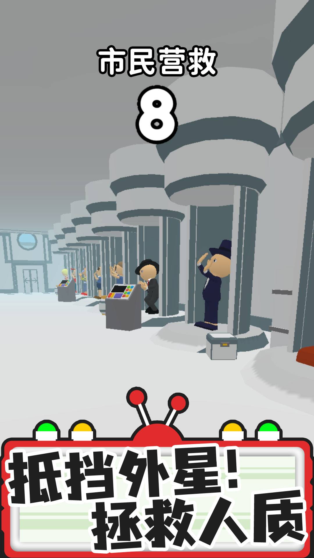 找到外星人游戏截图