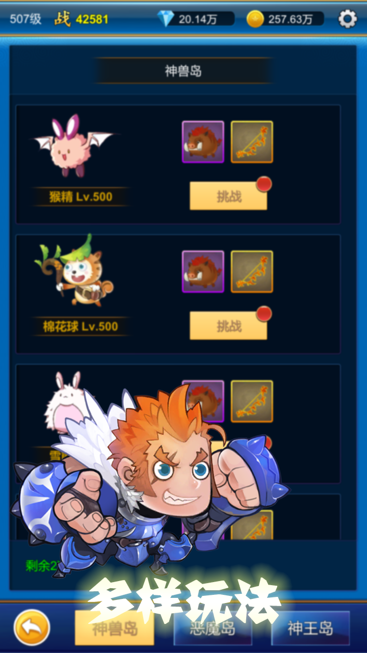 无限氪金游戏截图