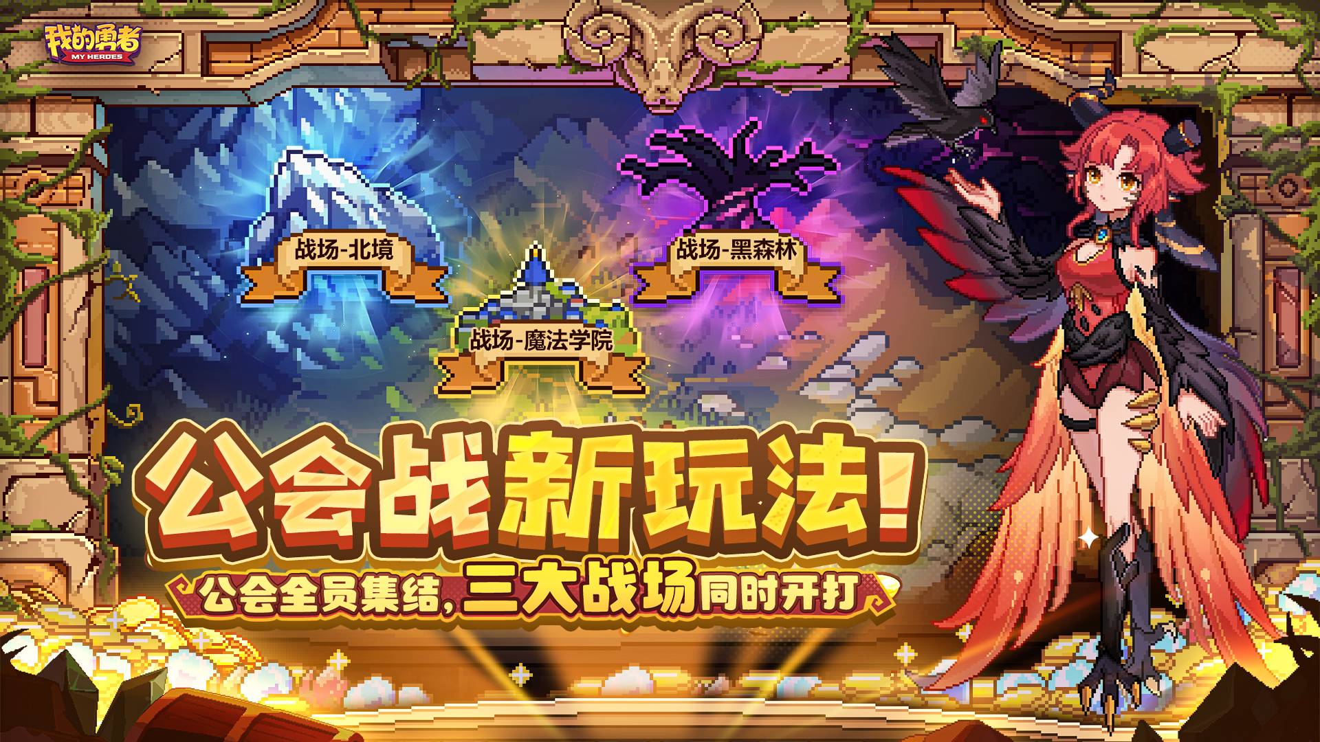 我的勇者游戏截图