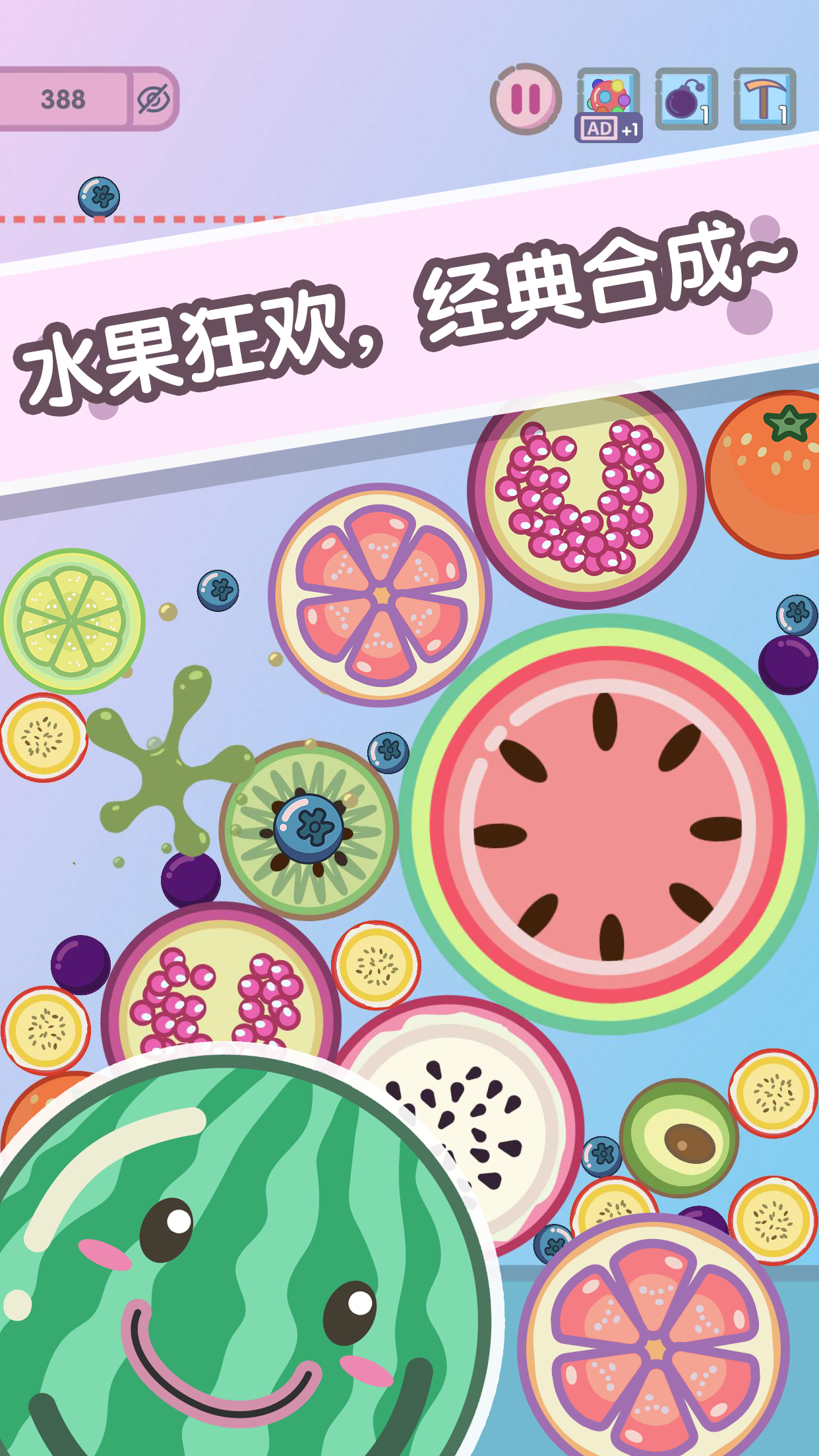 果冻合成大师：合成大西瓜游戏截图